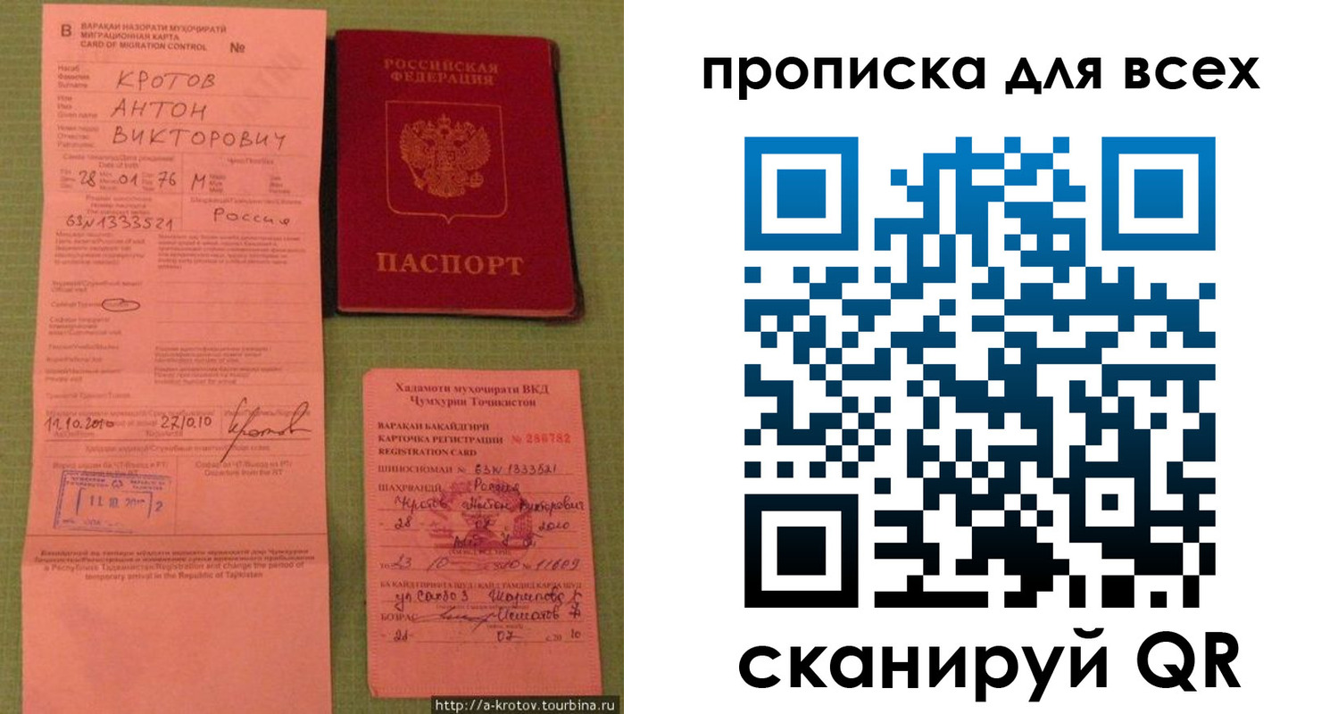 временная регистрация в Камчатской области