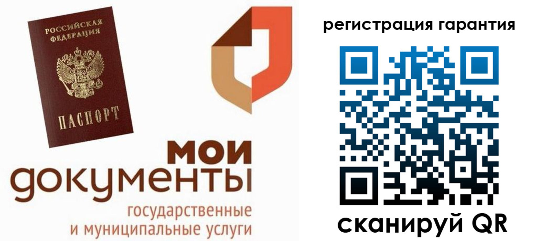 прописка штамп в Камчатской области