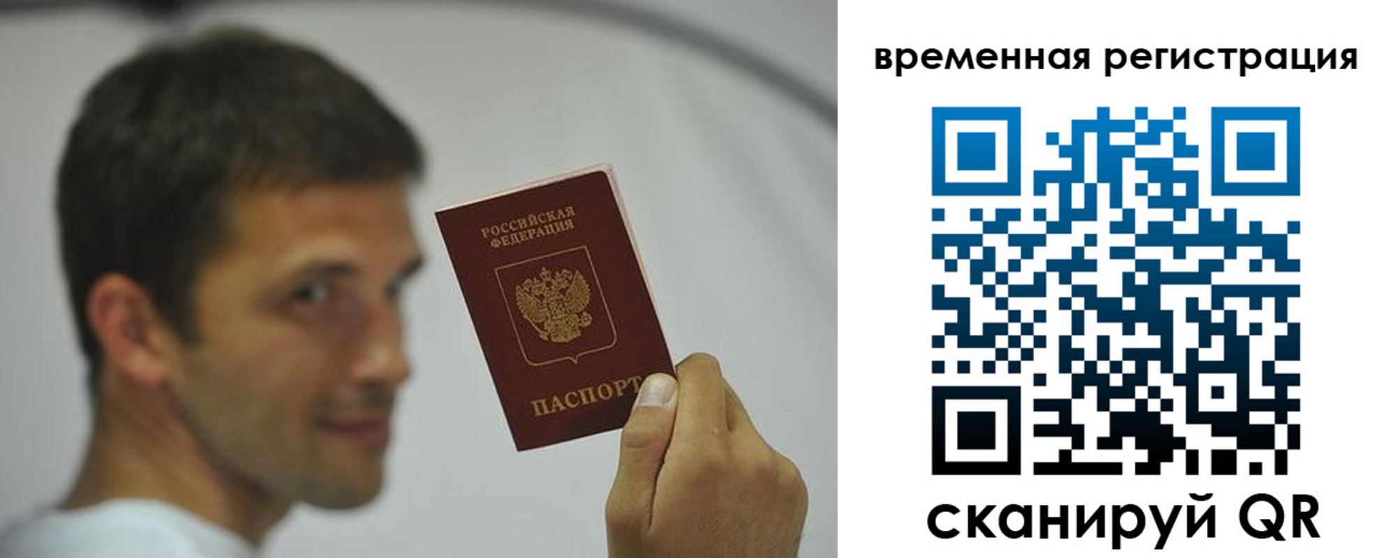 временная регистрация в квартире в Камчатской области
