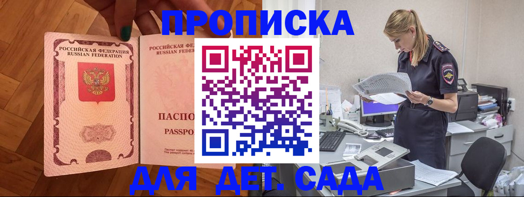 прописка регистрация в Камчатской области