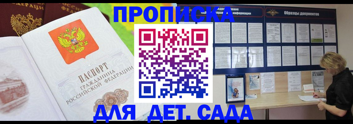 временная прописка в Камчатской области