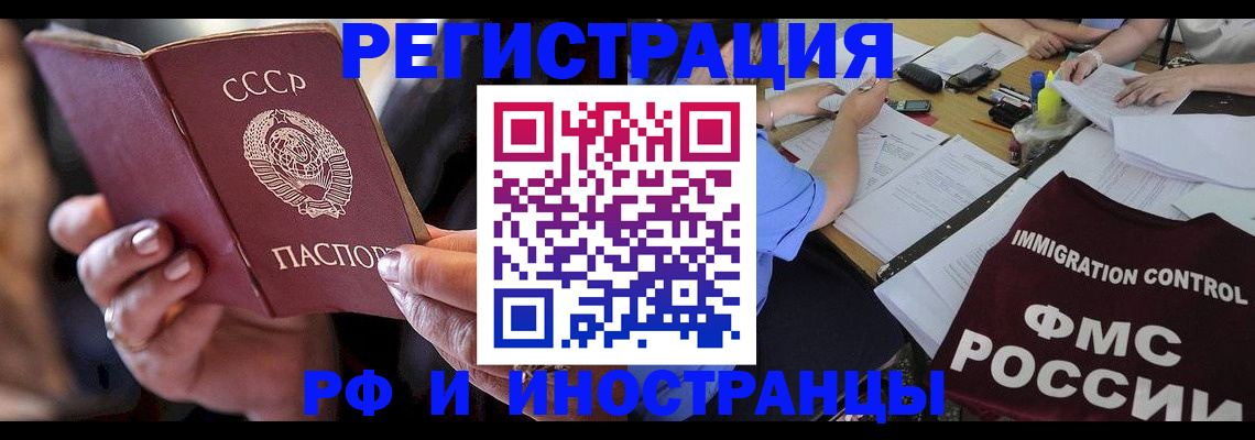 регистрация в Камчатской области